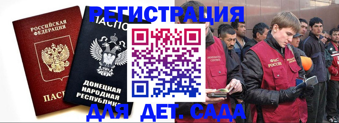 прописка ребенка в Урус-Мартане