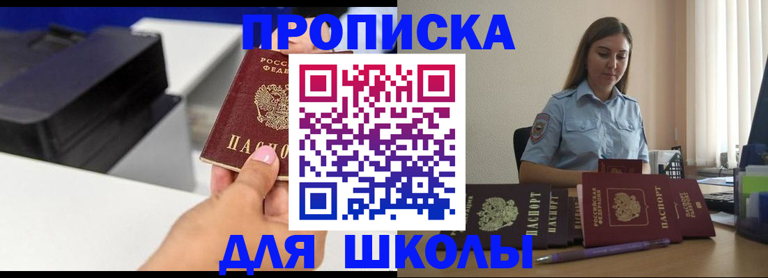 регистрация в Урус-Мартане