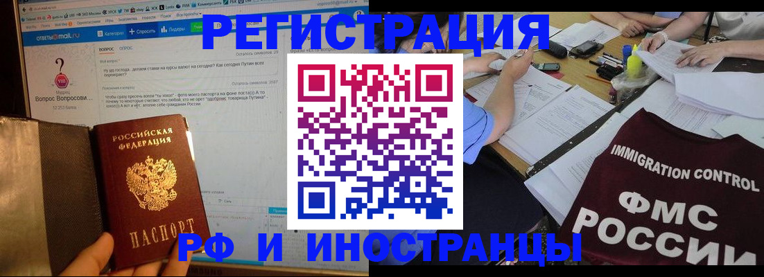 прописка в квартире в Урус-Мартане